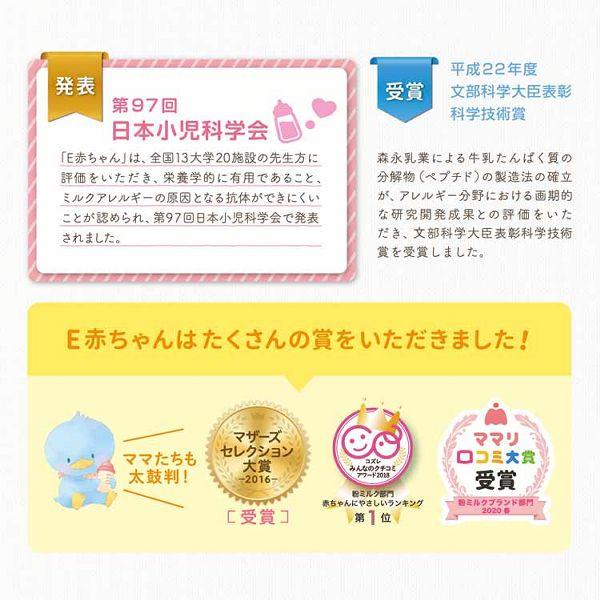 森永乳業 森永 E赤ちゃん 小缶 300g 粉ミルク 0カ月 1歳 缶 : アイリス