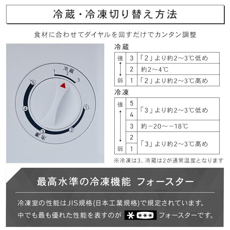 冷凍庫 小型 家庭用 31L 冷蔵庫 室内用 小型冷凍庫 小型冷蔵庫 1ドア 切り替え 寝室 １人暮らし コンパクト PF-A31FD｜irisplaza｜08