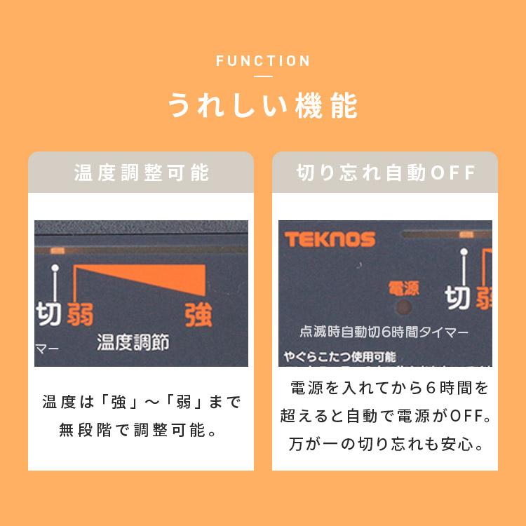 ホットカーペット 1畳 90×180 TEKNOS タイマー 電気カーペット コンパクト 温度調節 ダニ退治 長方形 コンパクト HC-IR100｜irisplaza｜07