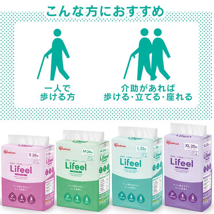 大人用紙おむつ おむつ 介護 S M L XL 大人用紙おむつパンツ