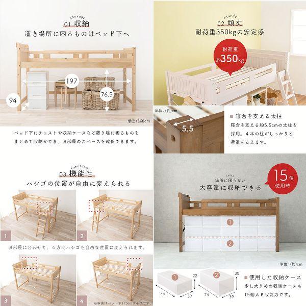 2段ベッド 二段ベッド 大人用 子供 収納 ベッド すのこ ロフトベッド すのこベッド 天然木 木製 棚付き コンセント おしゃれ MB-5080-LBR-S 代引不可の画像