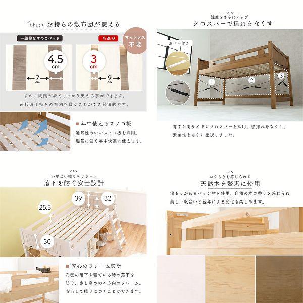 2段ベッド 二段ベッド 大人用 子供 収納 ベッド すのこ ロフトベッド すのこベッド 天然木 木製 棚付き コンセント おしゃれ MB-5080-LBR-S 代引不可の画像