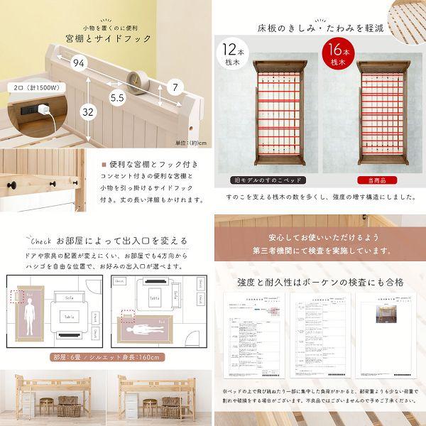 2段ベッド 二段ベッド 大人用 子供 収納 ベッド すのこ ロフトベッド すのこベッド 天然木 木製 棚付き コンセント おしゃれ MB-5080-LBR-S 代引不可の画像
