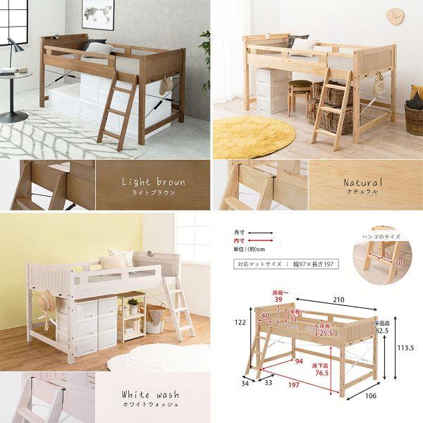 2段ベッド 二段ベッド 大人用 子供 収納 ベッド すのこ ロフトベッド すのこベッド 天然木 木製 棚付き コンセント おしゃれ MB-5080-LBR-S 代引不可の画像
