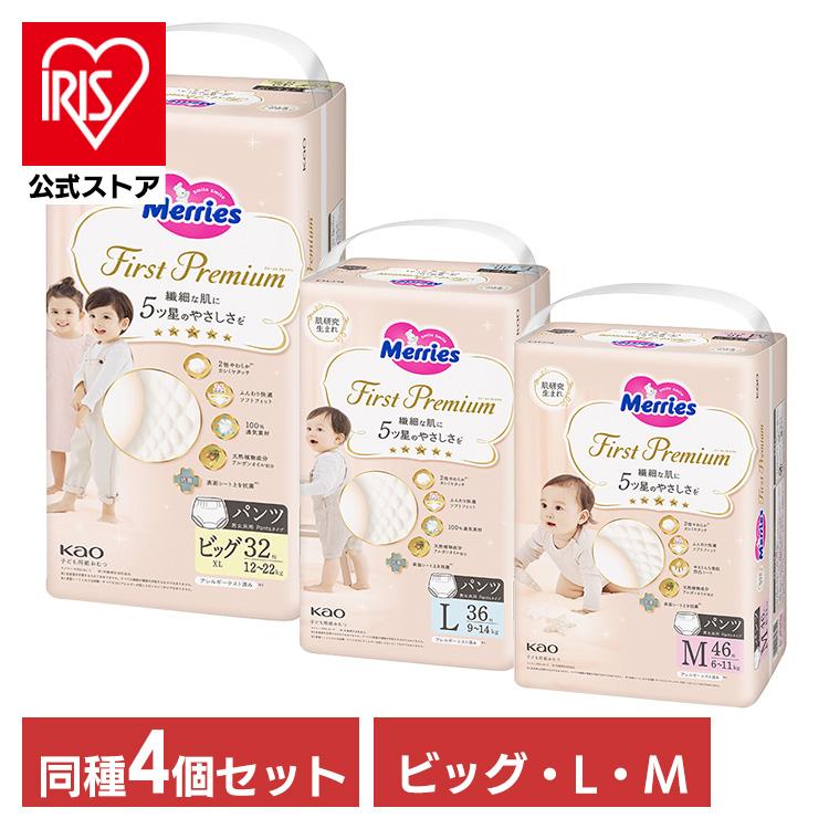 Merries おむつ オムツ ビッグ 紙おむつ m l 4個セット メリーズ Merries おむつ オムツ ビッグ 紙おむつ m l 4個セット メリーズ