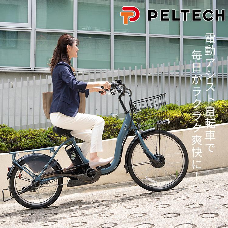 電動アシスト自転車 自転車 電動自転車 子供乗せ おしゃれ 電動アシスト自転車 自転車 電動自転車 子供乗せ おしゃれ