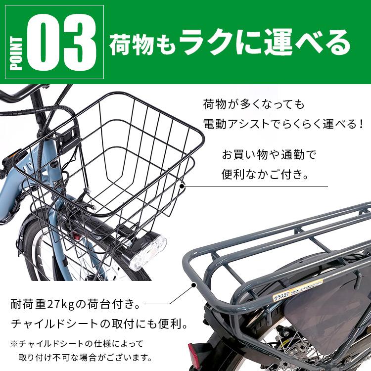 電動アシスト自転車 自転車 電動自転車 子供乗せ おしゃれ 電動アシスト自転車 自転車 電動自転車 子供乗せ おしゃれ