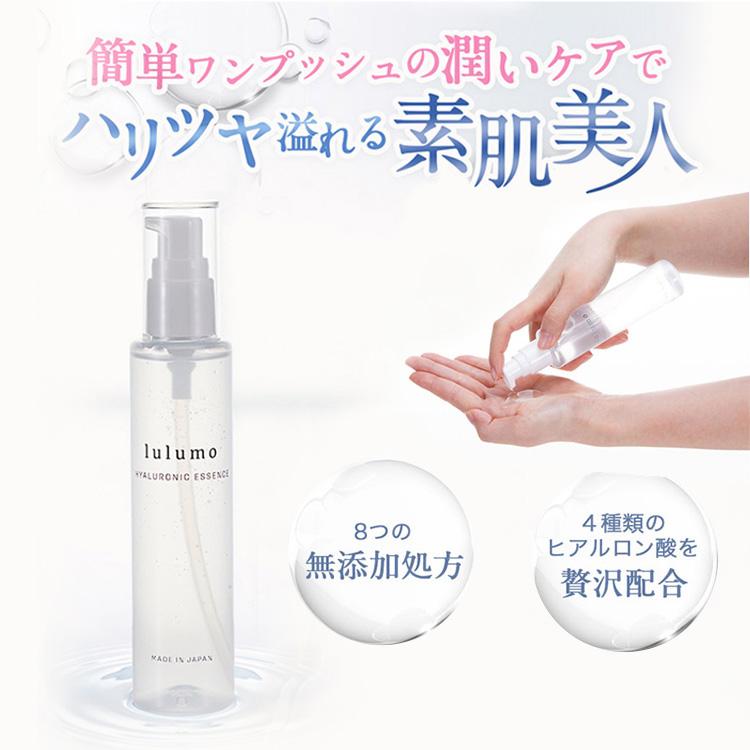 lulumo 美容液 大容量 スキンケア ヒアルロン酸原液 ヒアルロン酸 原液