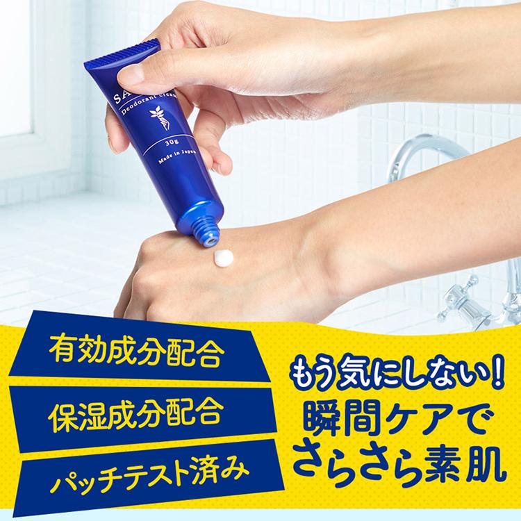 手汗クリーム 手汗防止 手汗止めクリーム 制汗 SARATE 手汗 脇汗
