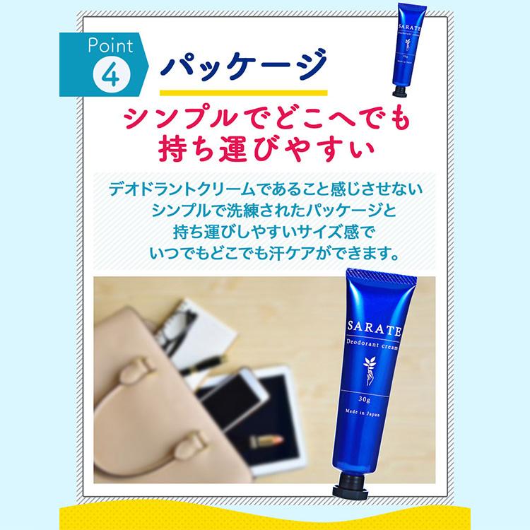 手汗クリーム 手汗防止 手汗止めクリーム 制汗 SARATE 手汗 脇汗