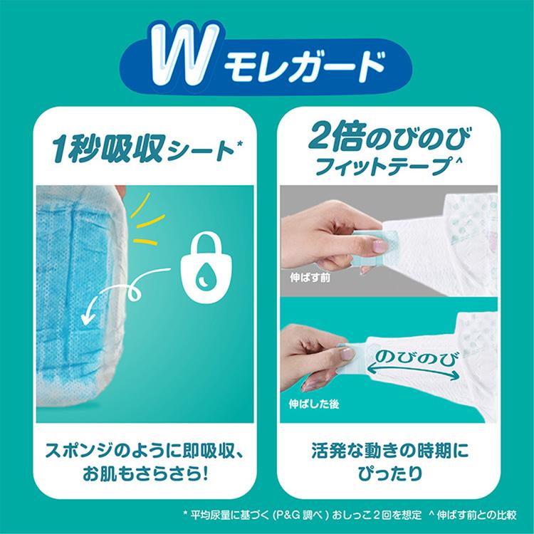 [4個セット]おむつ 新生児 S M L パンパース さらさらケアテープ UJ オムツ 紙オムツ 紙おむつ Pampers ぱんぱーす テープ おしめ テープタイプ｜irisplaza｜05