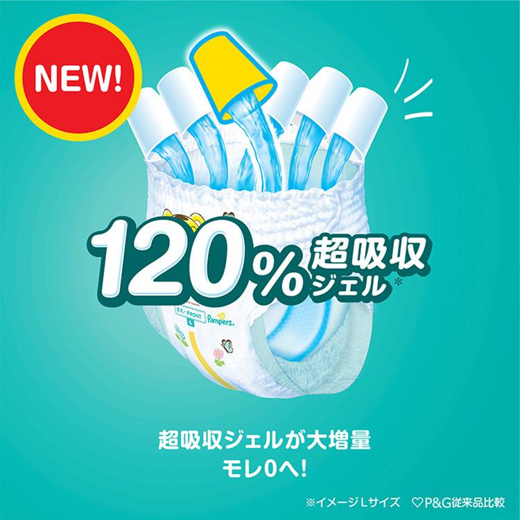 パンパース パンツ さらさらケア 4個セット おむつ オムツ まとめ買い おむつ 紙おむつ Pampers はいはいM たっちM L ビッグ ビッグより大きい｜irisplaza｜05