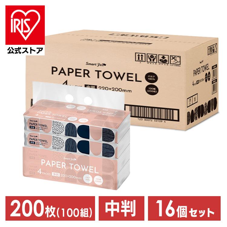 ペーパータオル 中判 200枚 (100組) 16個セット 3200枚 キッチン 