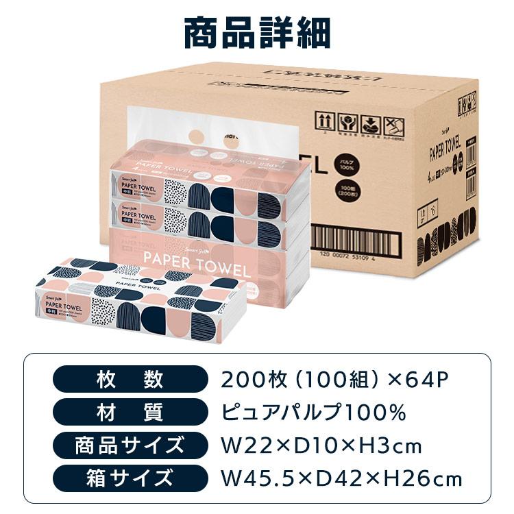 ペーパータオル 中判 200枚 (100組) 16個セット 3200枚 キッチン 