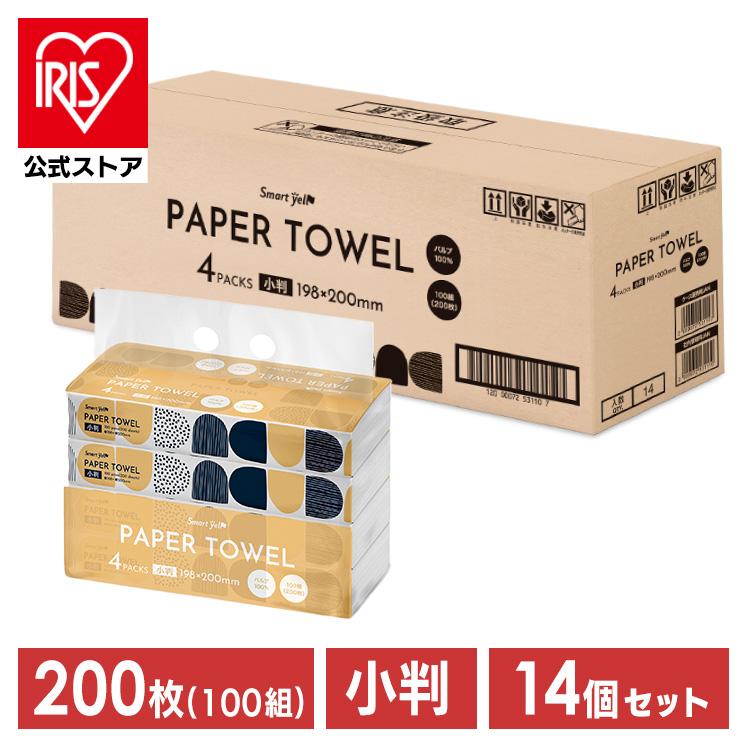 ペーパータオル 小判 200枚 (100組) 4パック 14個セット キッチン