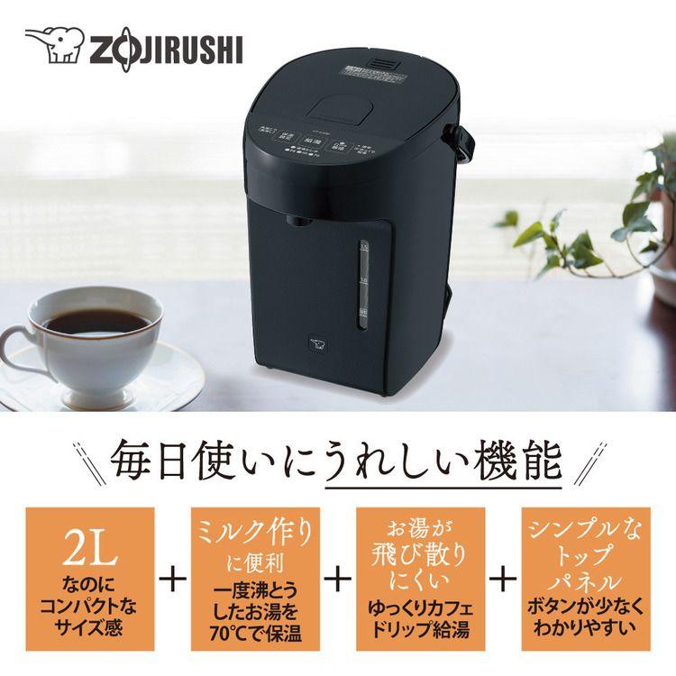 象印（ZOJIRUSHI） 象印電動ポット CP-EA20-BM : アイリスプラザ Yahoo