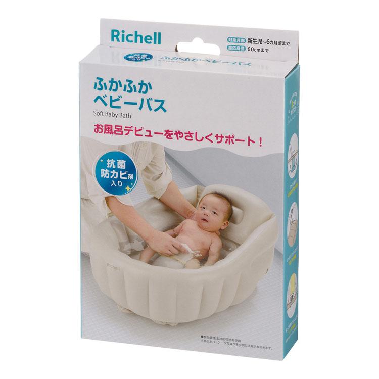 リッチェル（Richell） ベビーバス 沐浴 ストッパー付き 抗菌 防カビ