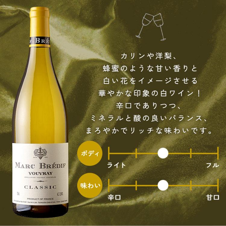 ヴーヴレイセック 高評価 ワイン お酒 ロワール フランス  白ワイン　DB0011【D】｜irisplaza｜02