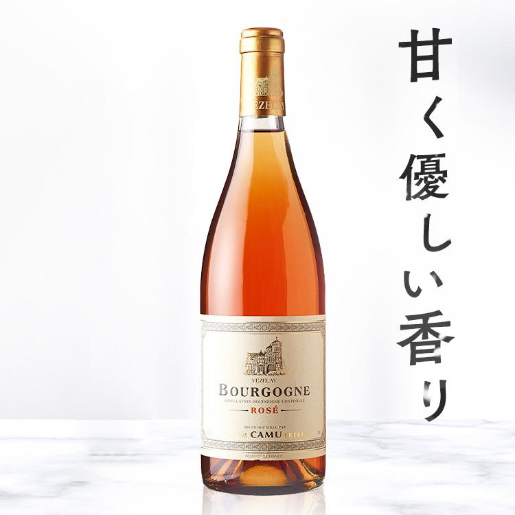 ワイン お酒 ブルゴーニュ ロゼワイン ピノノワール 高評価 ドメーヌ