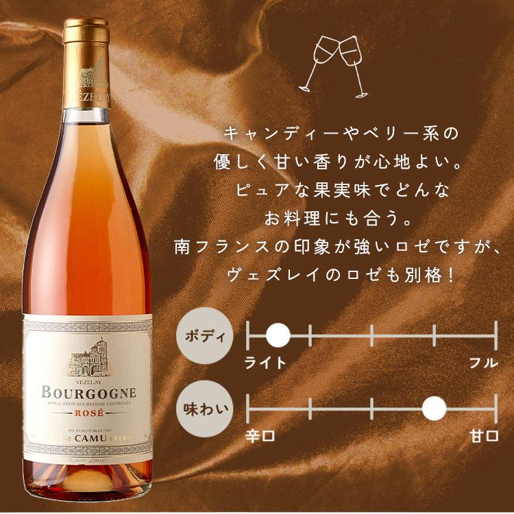 ワイン お酒 ブルゴーニュ ロゼワイン ピノノワール 高評価 ドメーヌ