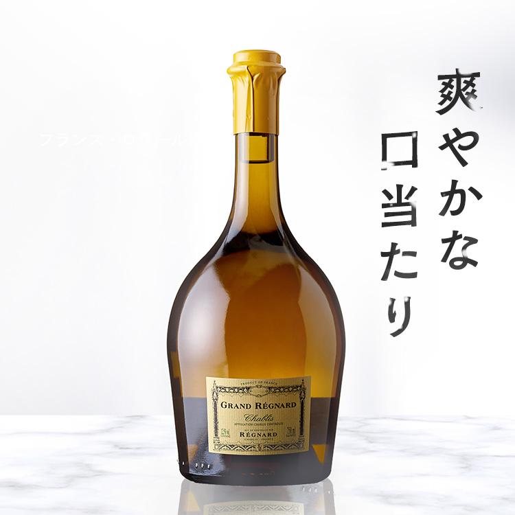 白ワイン ワイン お酒 レニャー シャブリ グランレニャー シャルドネ