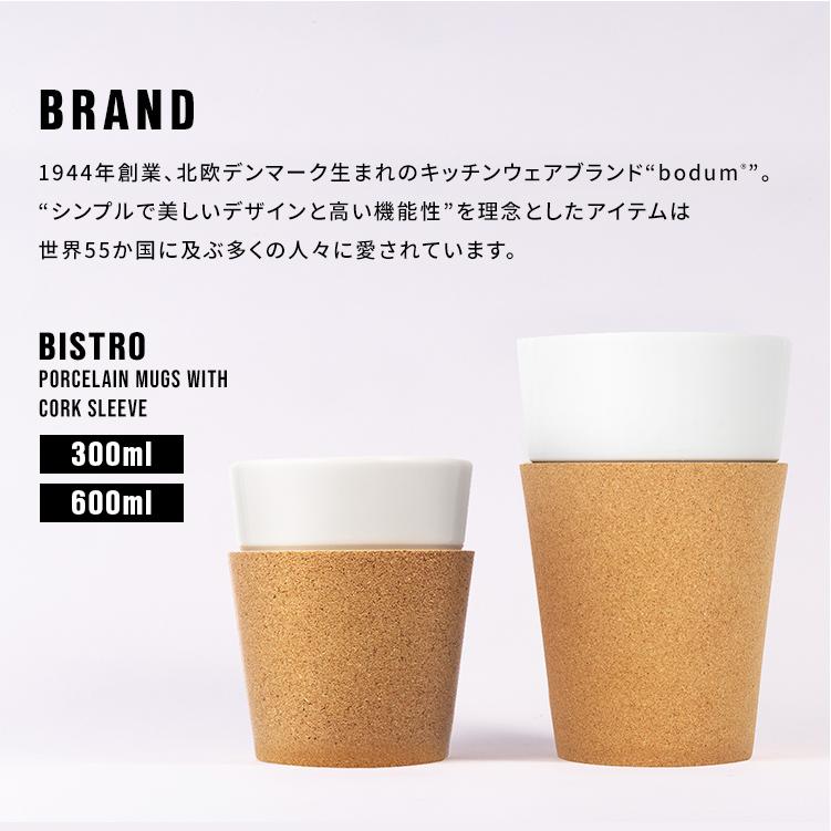 bodum（ボダム） 【並行輸入品】 タンブラー 600ml×2個 コップ