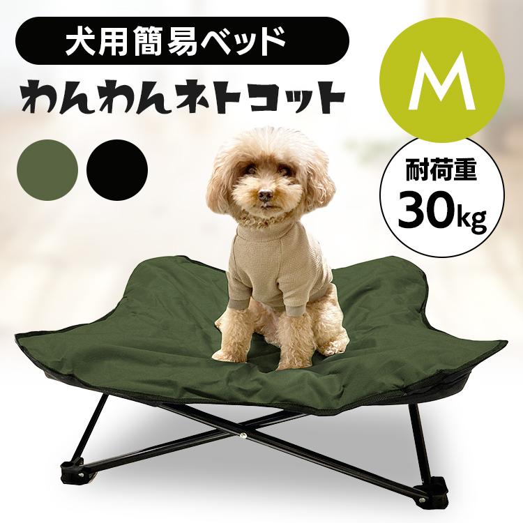 IRIS OHYAMA（アイリスオーヤマ） ペットベッド おしゃれ M 犬