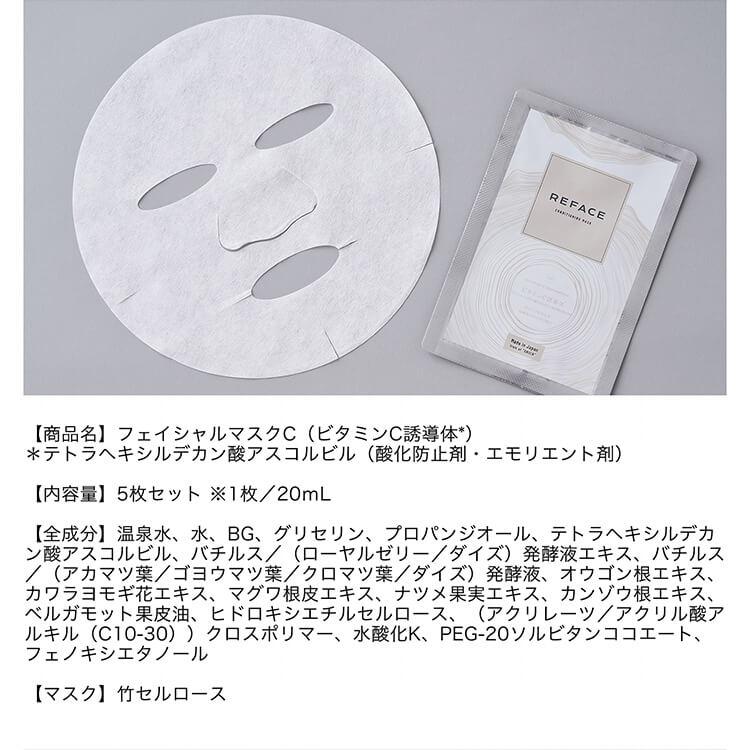 フェイシャルマスク5枚組 (代引不可) : アイリスプラザ Yahoo!店