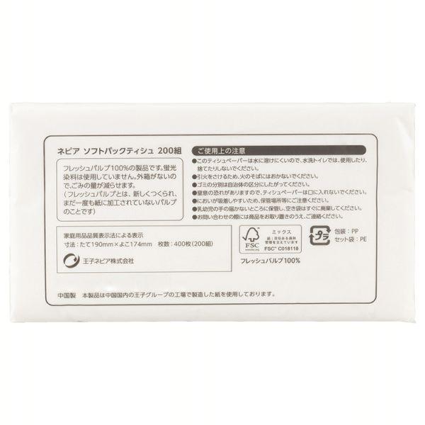 ネピア ティッシュ ティッシュペーパー 200組(400枚) 5パック nepia