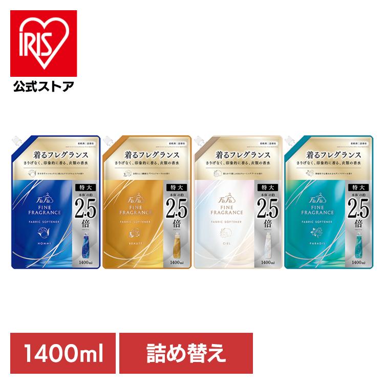ファーファ 柔軟剤 洗濯 ファインフレグランス 詰め替え 1400ml 抗菌