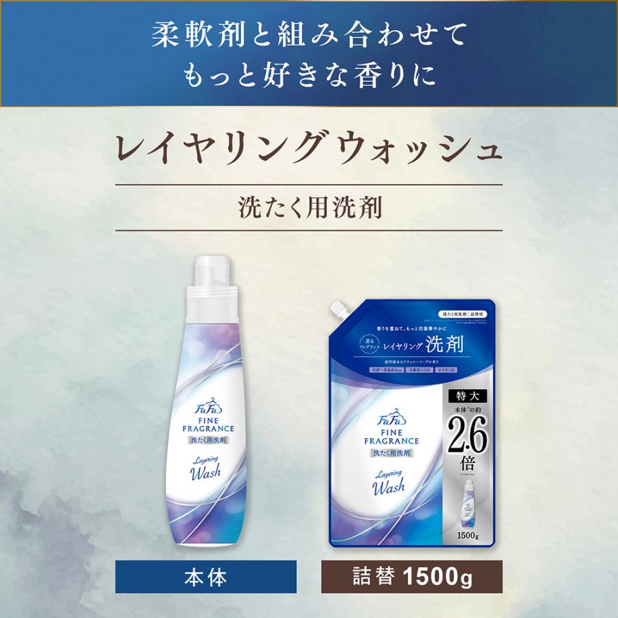 ファーファ 柔軟剤 洗濯 ファインフレグランス 詰め替え 1400ml 3個