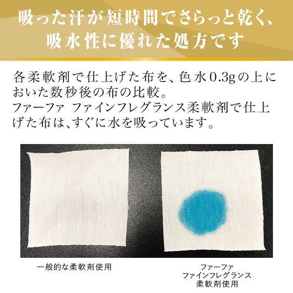 柔軟剤 詰め替え ファーファ 6個セット 超特大 ファインフレグランス ボーテ 詰替 1440ml プライムフローラル 抗菌 防臭 (D)｜irisplaza｜05