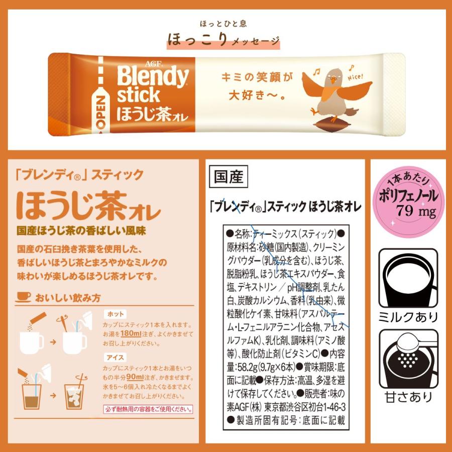 ブレンディティースティック コーヒー カフェオレ ブレンディ