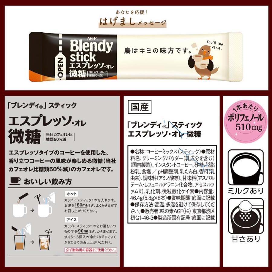 ブレンディティースティック コーヒー カフェオレ ブレンディ