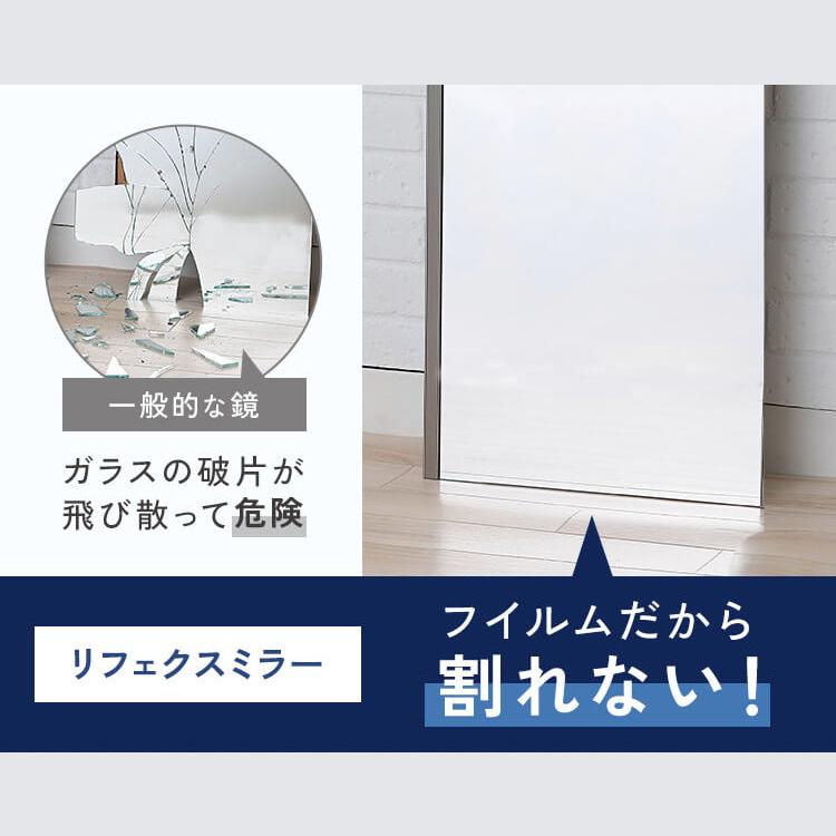 【新品】姿見 リフェクス 割れない軽量ミラー　45×120cm リフェクスミラー 吊式姿見 45×120 ｜ あんしんの殿堂 防災館