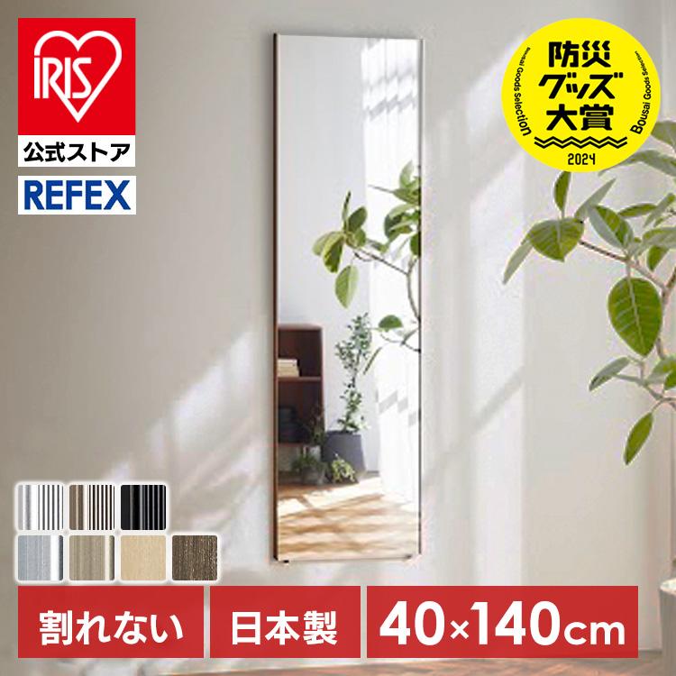 鏡 壁掛け 全身 全身鏡 ミラー 姿見 立てかけ リフェクス 割れ 鏡 壁掛け 全身 全身鏡 ミラー 姿見 立てかけ リフェクス 割れ