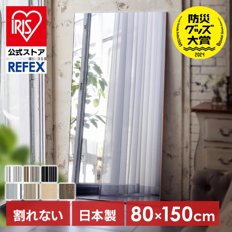リフェクス 割れない軽量ミラー 幅80×高さ150cm RRM-6/S【日本製】 Amazon.co.jp: リフェクス割れない軽量ミラー 幅80×高さ150cm