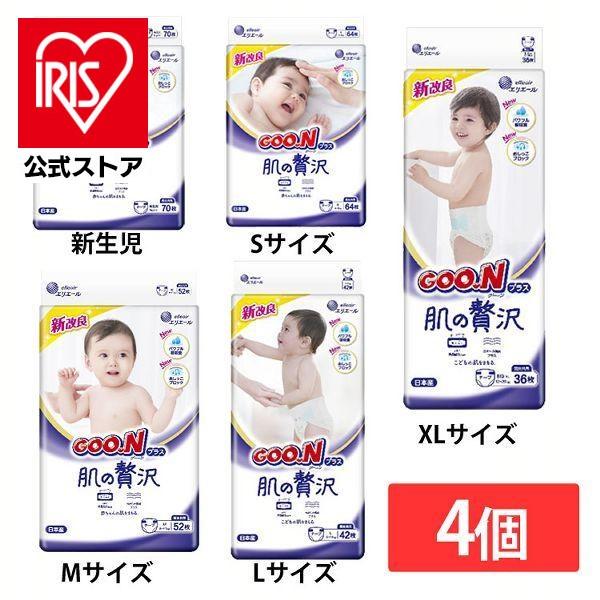 GOO.Nプラス おむつ ビッグ 新生児 オムツ 紙おむつ s m l xl 4個