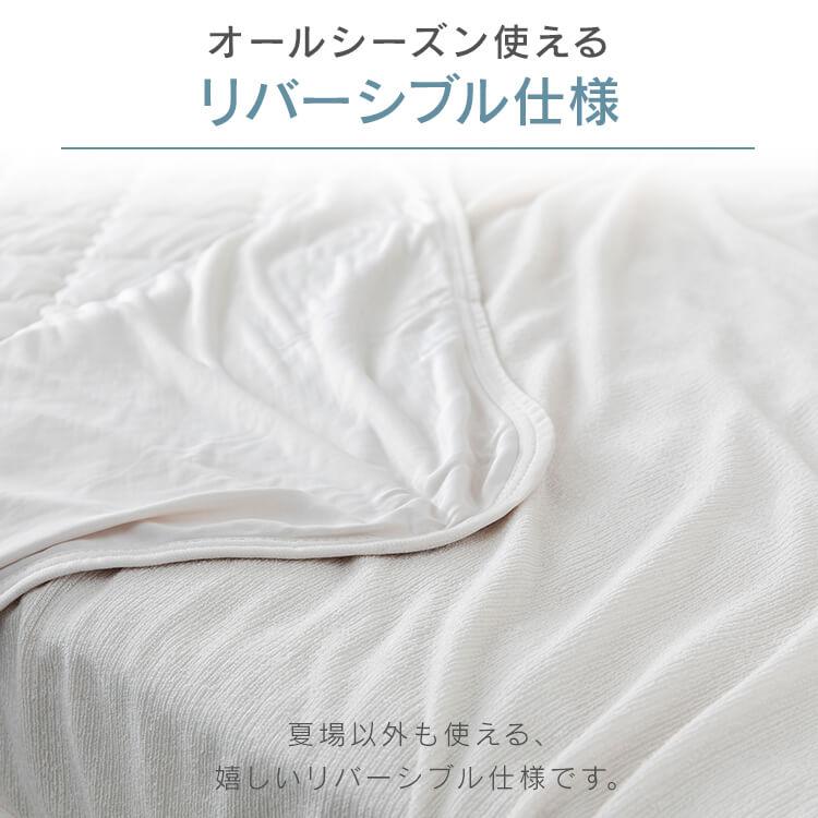 タオルケット シングル ブランケット ケット おしゃれ 冷感寝具 接触冷
