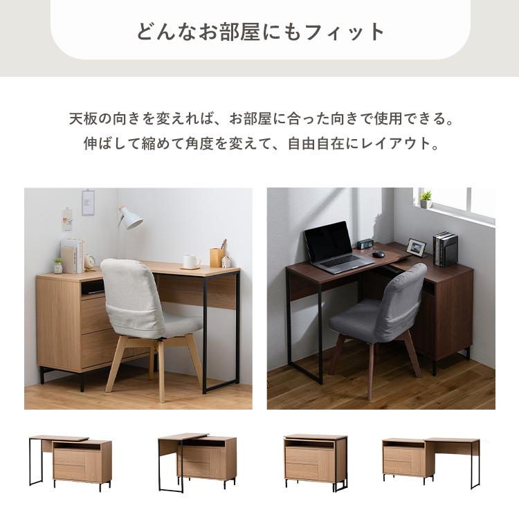 パソコンデスク 省スペース チェスト スライドチェストデスク PCデスク