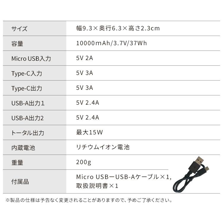 モバイルバッテリー iphone 大容量 10000mAh アイリスオーヤマ
