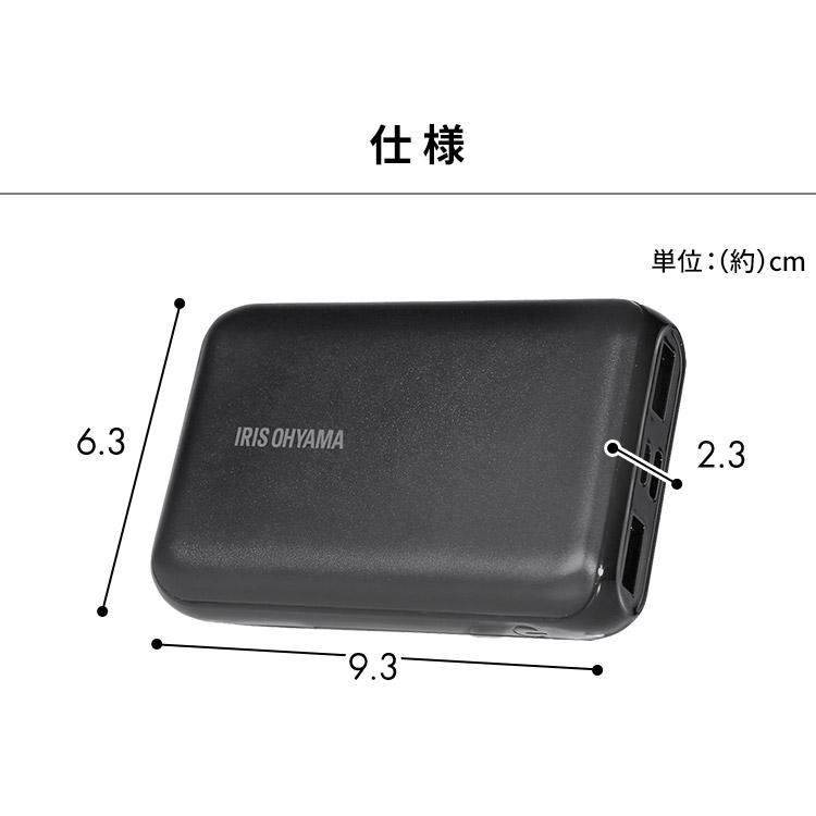 モバイルバッテリー iphone 大容量 10000mAh アイリスオーヤマ