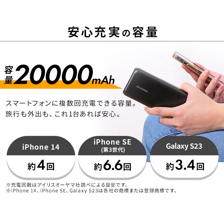 モバイルバッテリー iphone 大容量 アイリスオーヤマ モバイル充電器
