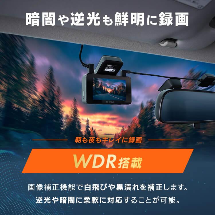 IRIS OHYAMA ＼新発売／ ドライブレコーダー 前後2カメラ