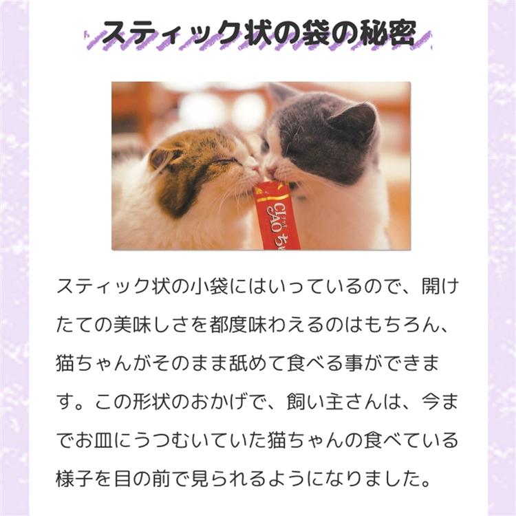 INABA ちゅ〜る 猫 おやつ CIAO 1歳までの子猫用バラエティ 14g×40本