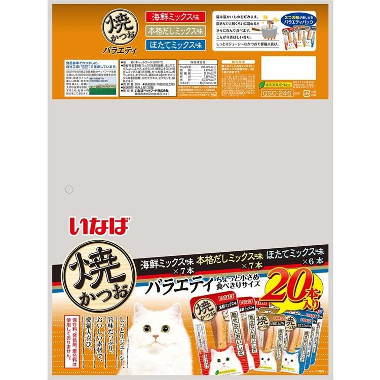 いなばペットフード 猫 おやつ いなば 焼かつお 成猫用バラエティ 20本