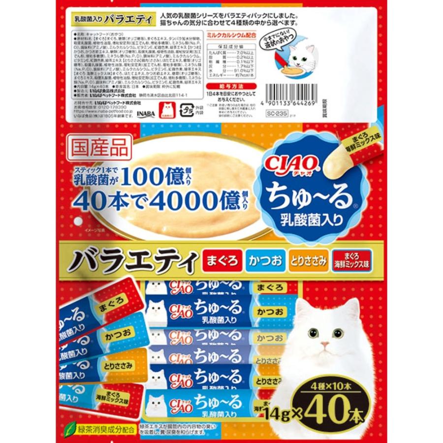 INABA ちゅ〜る 猫 おやつ CIAO 乳酸菌入り バラエティ 14g×40本 INABA ちゅ〜る 猫 おやつ CIAO 乳酸菌入り バラエティ 14g×40本