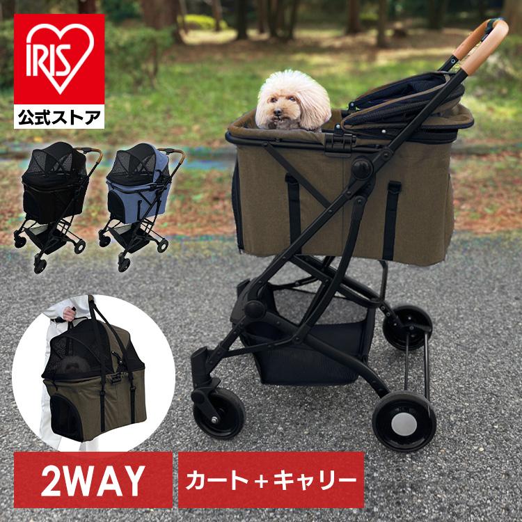 IRIS OHYAMA 犬 カート 2way ペットカート ペットキャリー IRIS OHYAMA 犬 カート 2way ペットカート ペットキャリー