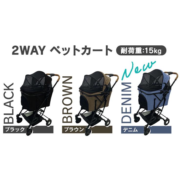 IRIS OHYAMA ペットキャリー 犬 カート 2way ペットカート アイリス