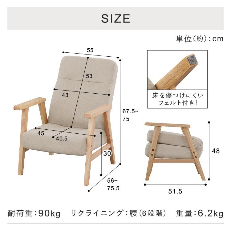 椅子 おしゃれ 座椅子 ウッドアームチェア 1人掛けソファ イス